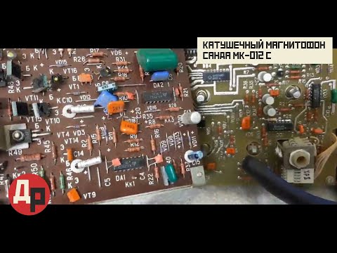 Видео: Санда МК-012С Сколько Драгоценных Металлов в Старом Катушечном Магнитофоне!