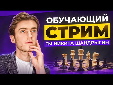 Видео: Самый ГЕНИАЛЬНЫЙ СТРИМ на канале! Атака в стиле ПОЛА МОРФИ!