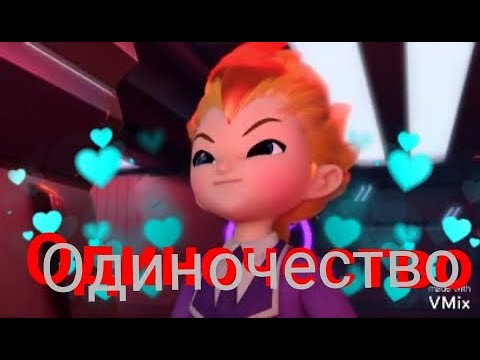 Видео: Metallions Леонард одиночество