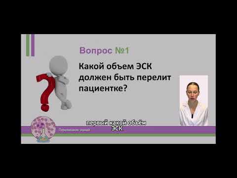 Видео: Показания к переливанию крови по травматологическому профилю