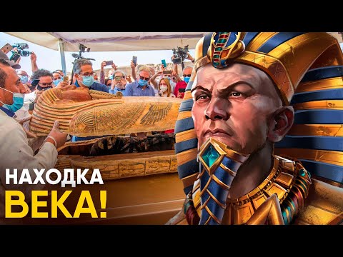 Видео: Главная Загадка в Истории Древнего Египта.