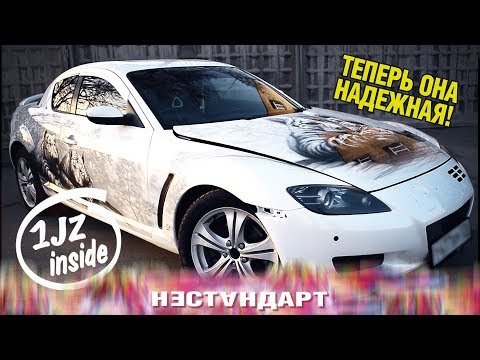 Видео: ДЖЕЙЗЕТ - ЛУЧШЕ для MAZDA RX-8 НЕТ!