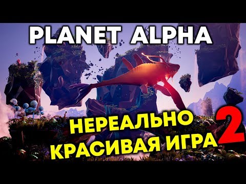 Видео: PLANET ALPHA  - прохождение #2