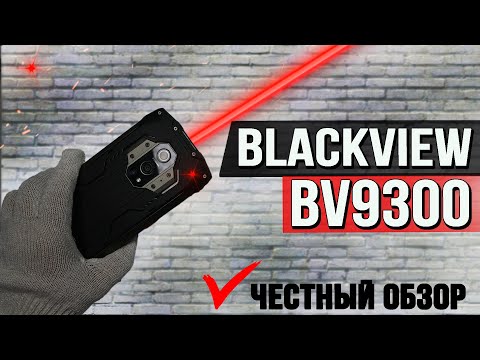 Видео: Купил смартфон строителя 12/256,  батарея 15000 мАч, 120 Гц. Blackview BV9300 полный обзор с тестами