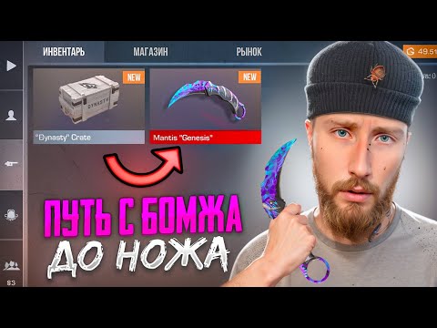 Видео: ЛУЧШИЙ ТРЕЙД В 9 СЕЗОНЕ!!! ПУТЬ ОТ БОМЖА ДО НОЖА ... STANDOFF 2