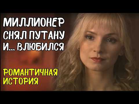 Видео: ЭТА ИСТОРИЯ НЕ ОСТАВИТ РАВНОДУШНЫМ! 🔥 ДРАМА, СТРАСТЬ, ПРЕДАТЕЛЬСТВО, ЛЮБОВЬ, ДЕНЬГИ И ОПАСНЫЙ ВЫБОР.