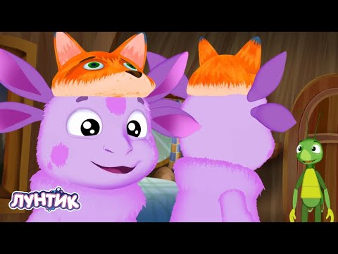 Видео: Лунтик 🤡 Первоапрельские шутки 🤡🤡🤡 Сборник смешных мультиков к 1 апреля