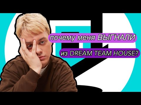 Видео: КАК устроен DREAMTEAM HOUSE??😨