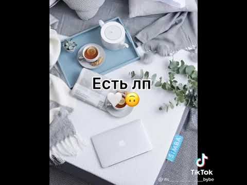 Видео: ✌🏻Пой эту песню если ты...