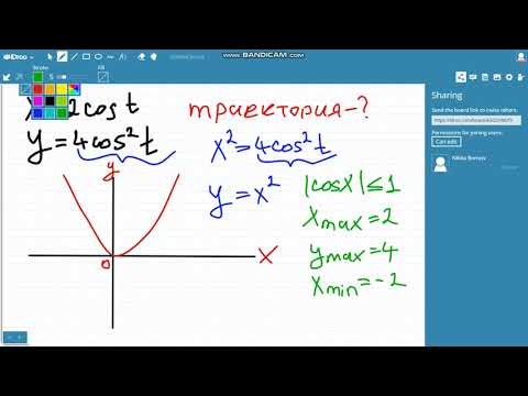 Видео: Кинематика точки. Авторы: Борисов Никита, Ларионов Егор, Петрашова Полина. Решение задачи1.