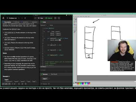 Видео: LeetCode "из грязи в князи" часть 12 (Queue and Stack часть 6)