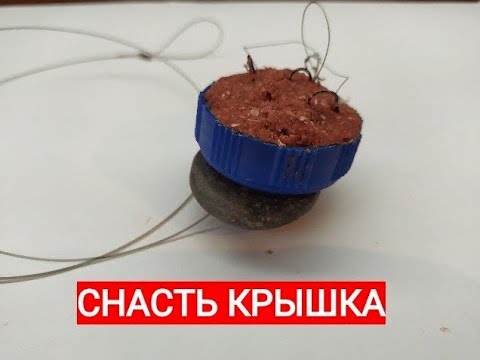 Видео: Снасть КРЫШКА (пробка). Скользящий монтаж. @Fishing_luck