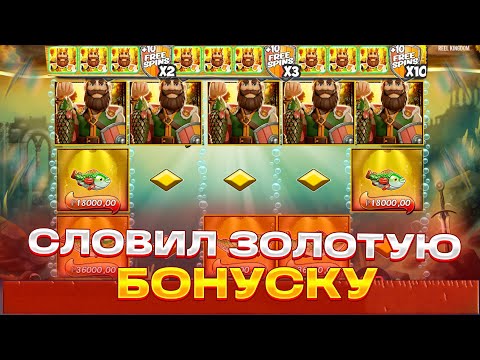 Видео: МОЙ САМЫЙ БОЛЬШОЙ ВЫИГРЫШ! СЛОВИЛ ТОП БОНУСКУ ПО 10К! ЗАНОС В Big Bass Secrets of the Golden Lake!