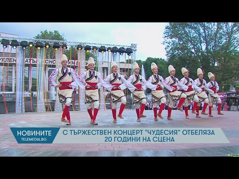 Видео: С тържествен концерт „Чудесия“ отбеляза 20 години на сцена