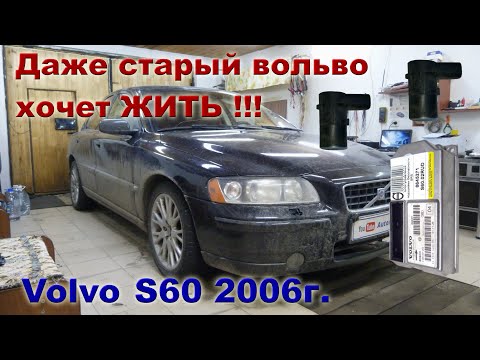 Видео: Вольво S60. Ремонт селектора передач, ошибки SRS, и задние парктроники.