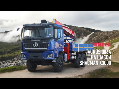 Видео: Бурильно крановая установка Taurus 086A на шасси Shacman x3000 6x6