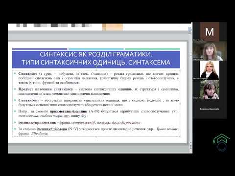 Видео: 18.06.25 р. | ЄФВВ | Мовознавство