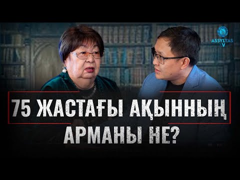 Видео: Ханбибі Есенқарақызы: Мені көргенде Президент ыңғайсызданып қалды