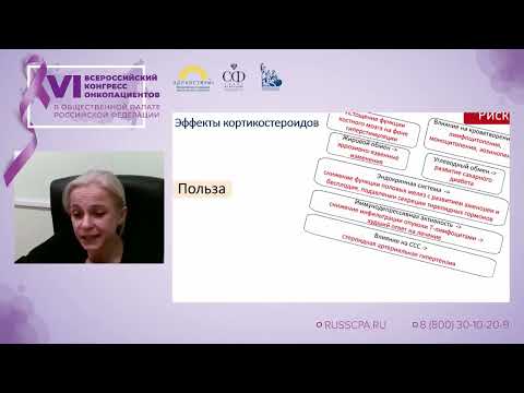 Видео: Жукова Людмила Григорьевна - Почему важно отслеживать показатели нейтрофилов. Что такое нейтропения