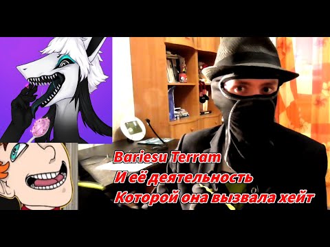 Видео: Bariesu Terram - Презрение, организованная травля детей, бинарный радфем [ Творческий Сталкер ]