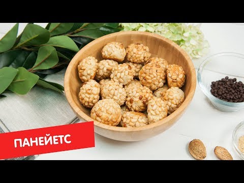 Видео: Панейетс | ДЕСЕРТация про Испанию