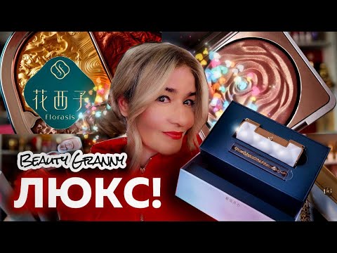 Видео: ВЫЕЗЖАЮЩАЯ ПОМАДА и другие чудеса от FLORASIS!