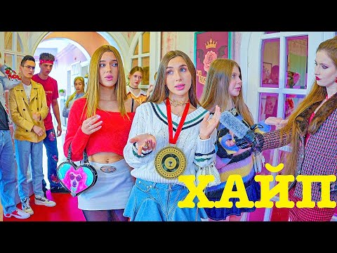 Видео: ХАЙП И СЛАВА ПОСЛЕ ВСТРЕЧИ С ПАРНЕМ МОНСТРОМ!!! КТО НЕ ВЕРИТ ДИАНЕ?