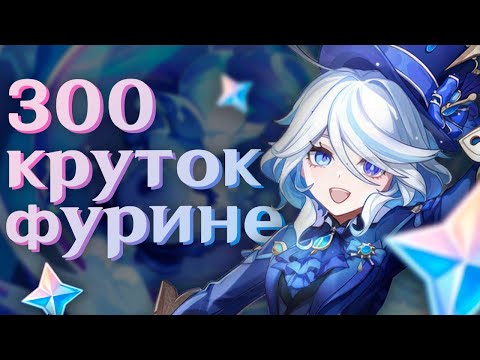 Видео: 300+ КРУТОК НА ФУРИНУ | Riaaaas