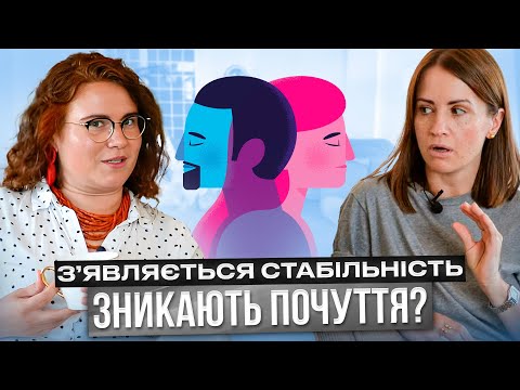 Видео: Відродити стосунки чи вчасно їх завершити? Що робити якщо зникла пристрасть? Топ порад від психолога