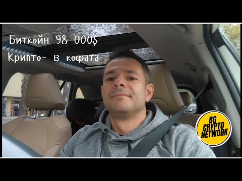 Видео: Шоуто трябва да продължи 