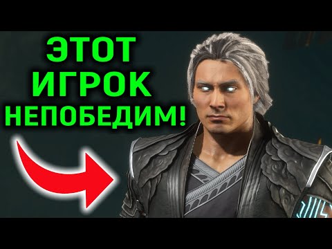 Видео: MK 11 ЭТОТ ИГРОК - НЕПОБЕДИМЫЙ ПРОФЕССИОНАЛ - Mortal Kombat 11 Ultimate / Мортал Комбат 11 МК 11