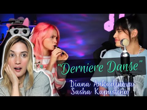 Видео: Реакция на кавер Дианы Анкудиновой и Саши Капустиной на песню «Derniere Danse»