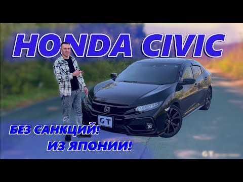 Видео: HONDA CIVIC FK7 ОБЗОР💥 | КУЗОВ + САЛОН |💥 БРИТАНСКИЙ ЯПОНЕЦ !