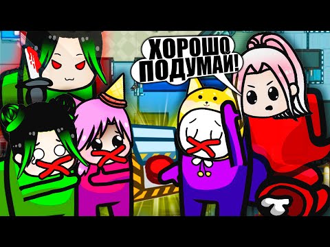 Видео: ПРЕДАТЕЛЬСТВУЮ НА ГЛАЗАХ, НО ПОБЕЖДАЮ! (не всегда) Steam Among Us