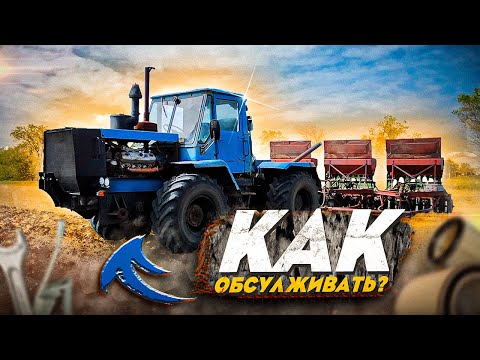 Видео: ХТЗ Т-150К Техническое обслуживание