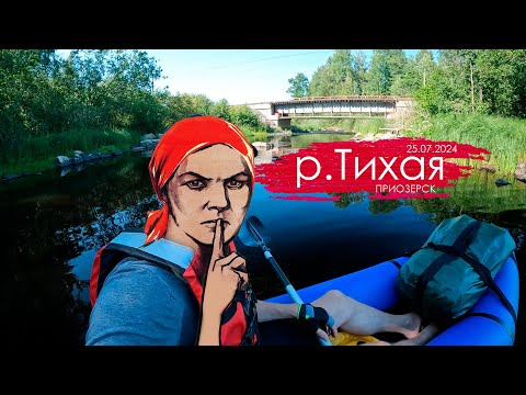 Видео: Сплав по р.Тихая на пакрафте Biluta Expedition