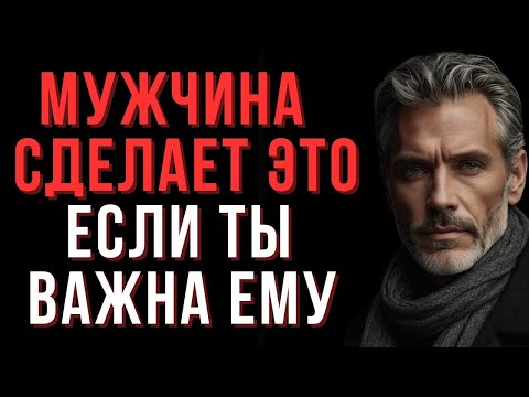 Видео: 👉 Если мужчина отдалился, но любит — он всё равно сделает это