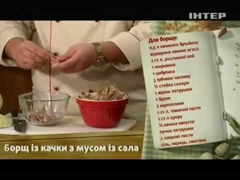 Видео: Блюда из утки - Готовим вместе - Интер