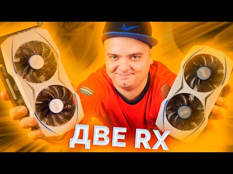 Видео: Две RX 460 против современных игр - Затащат? / AMD Crossfire в 2020 году