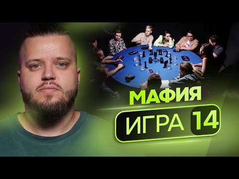 Видео: ФИНАЛ И ИСПОВЕДЬ! Опытные игроки в спортивную мафию борются за $3000. Турнир "Пожар"