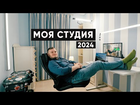 Видео: Обзор моей студии 2024 | Все освещение на трубках | Обзор Amaran PT4c