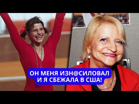 Видео: Сбежав в Сша, продала медали и оклеветала тренера | Петля Ольги Корбут