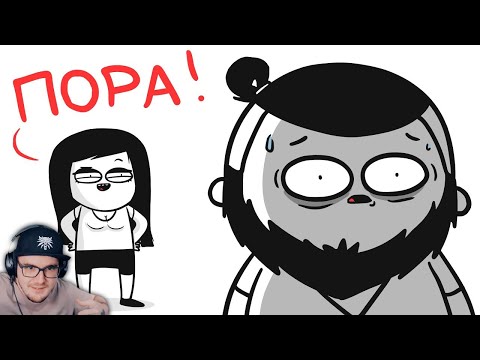 Видео: ПОРА ЗАВОДИТЬ ДЕТЕЙ?! ► МАРМАЖ (анимация) | Реакция