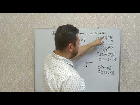 Видео: Примеры с пропущенными цифрами