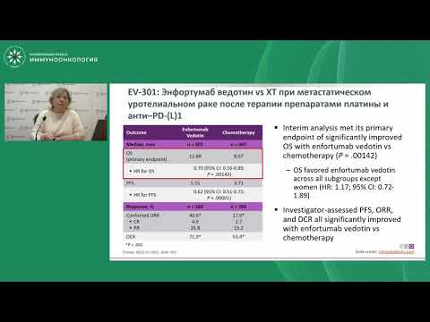Видео: Перспективы иммунотерапии злокачественных опухолей