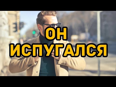 Видео: Вы сказали это и нарцисс испугался