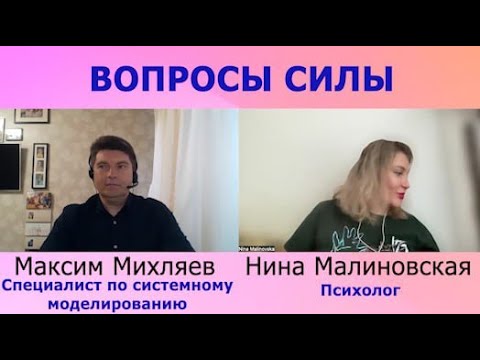 Видео: Вопросы силы. Почему правильные вопросы сильнее правильных ответов