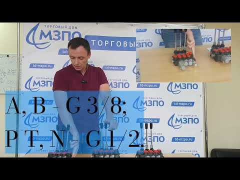 Видео: Конфигурации золотников гидрораспределителей Р40 и Р80. 🔴 Наш САЙТ в описании ⬇