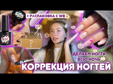 Видео: МАНИКЮР СЕБЕ✨/ распаковка товаров для маникюра/ сижу всю ночь