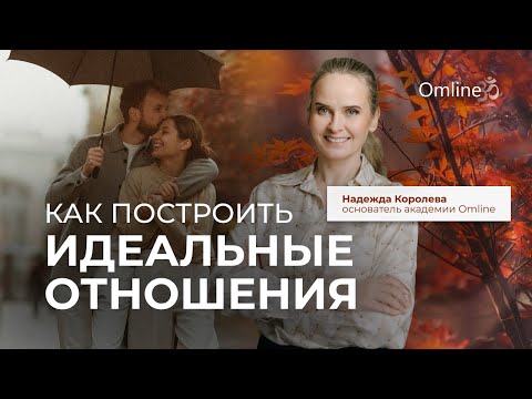 Видео: Как найти человека, который будет любить и поддерживать тебя, примет тебя таким, какой ты есть?